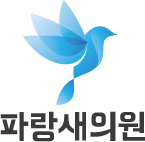 파랑새의원