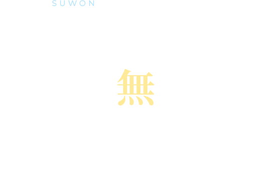 스테로이드 · 진통제 · 부작용 無